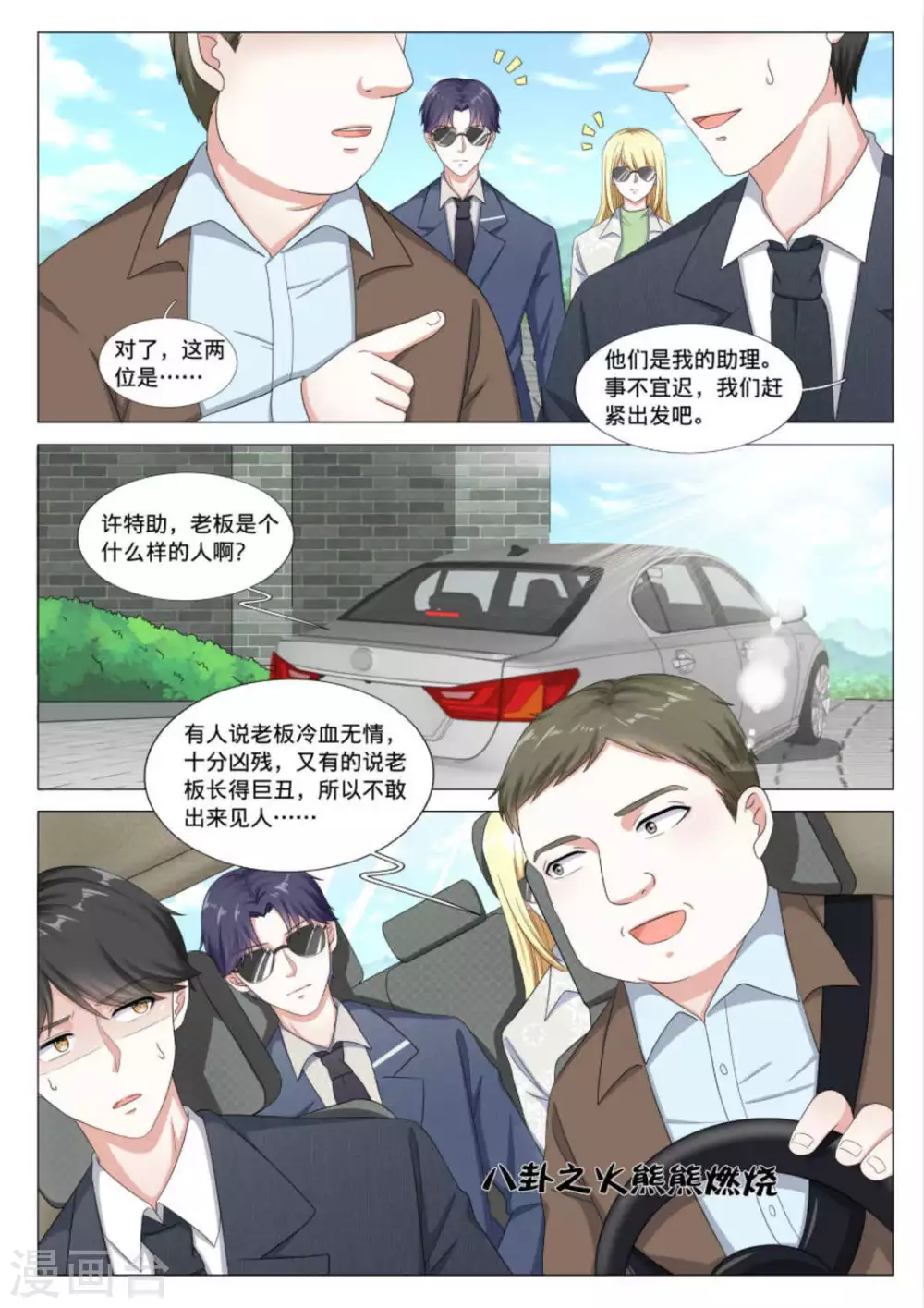 第35话 第4页