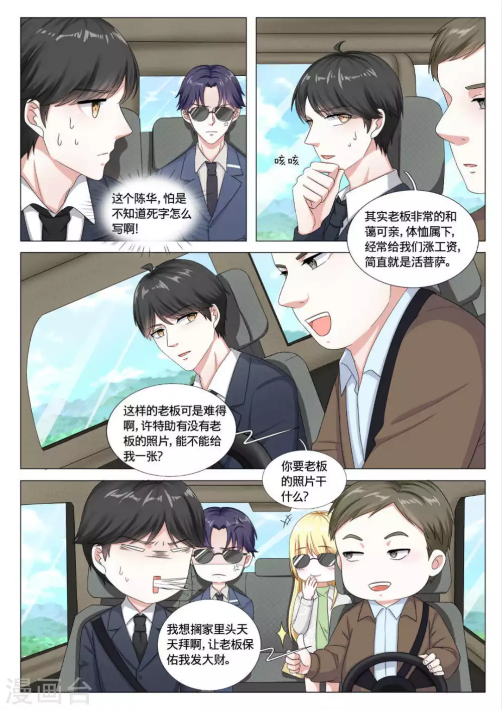 第35话 第5页