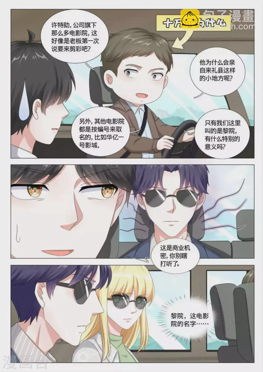 第35话 第6页