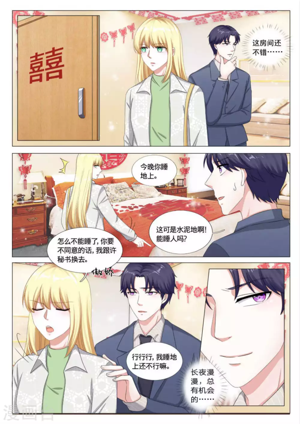 第35话 第10页