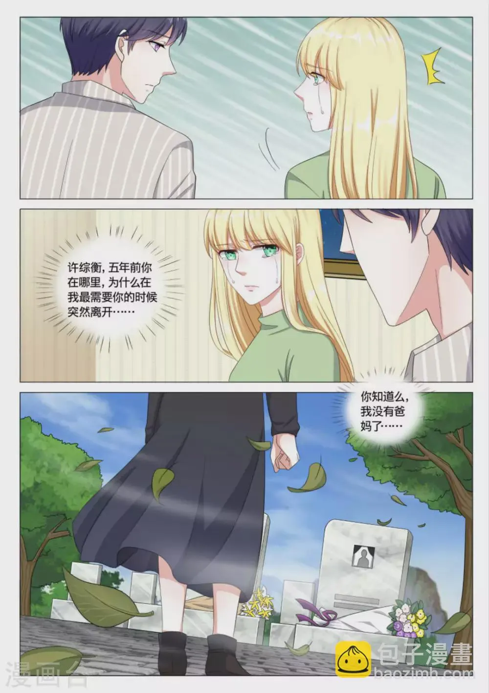 第36话 第4页
