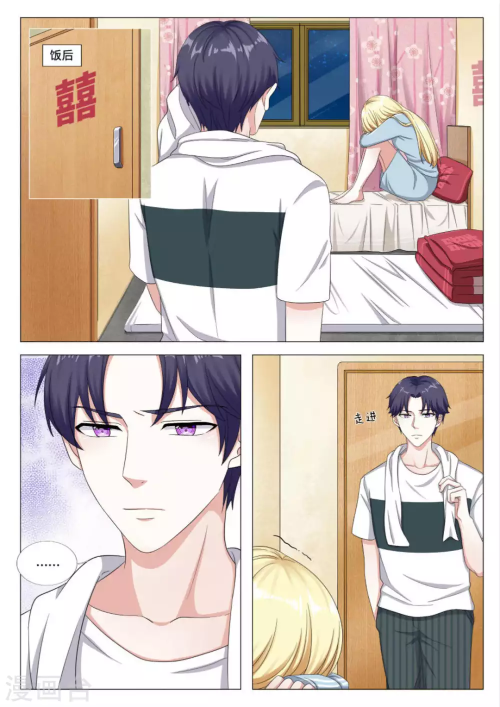 第36话 第5页