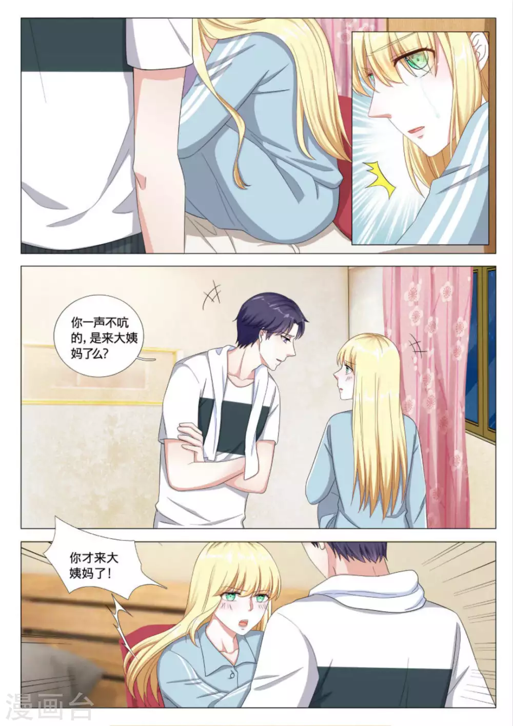 第36话 第6页