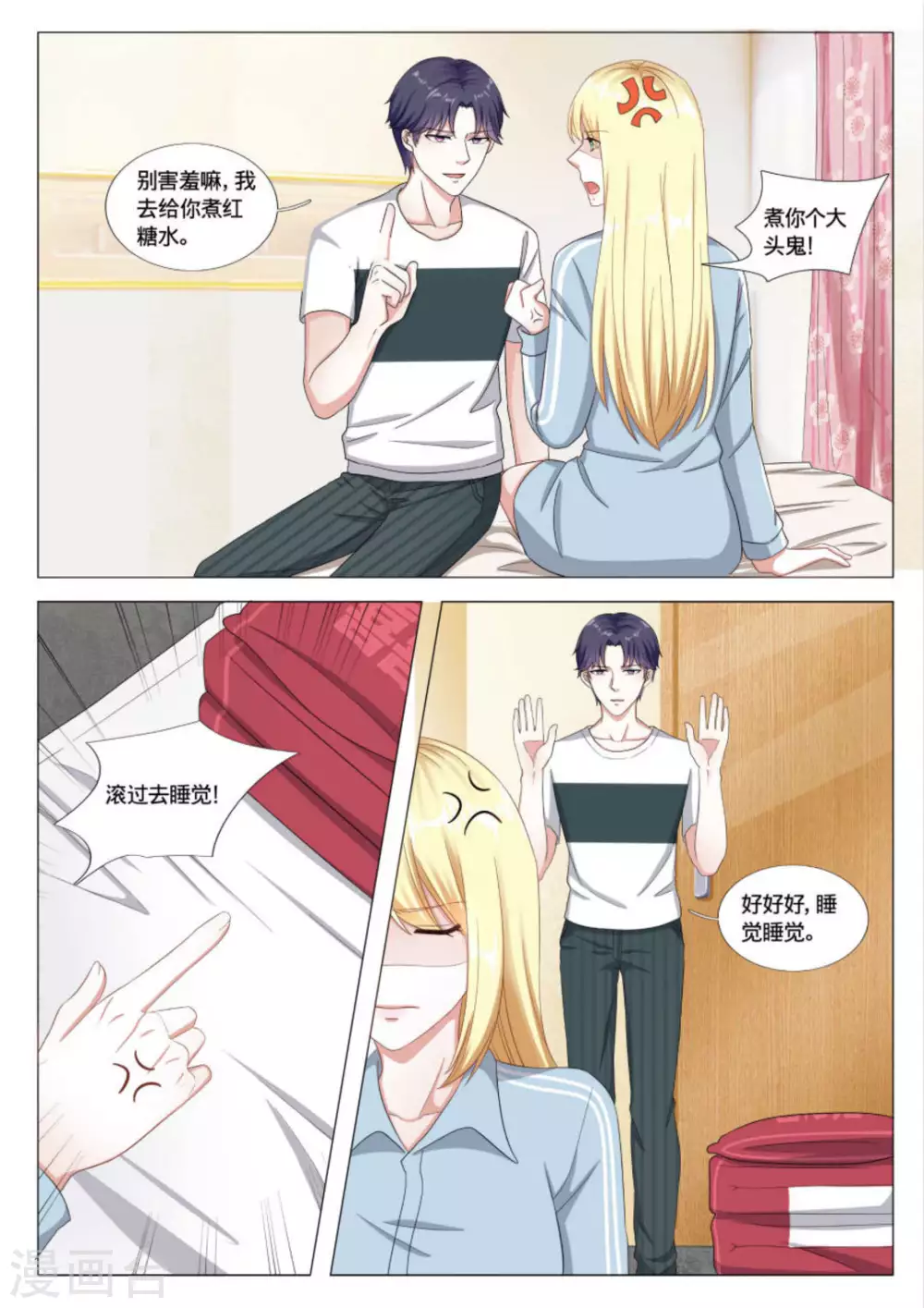 第36话 第7页
