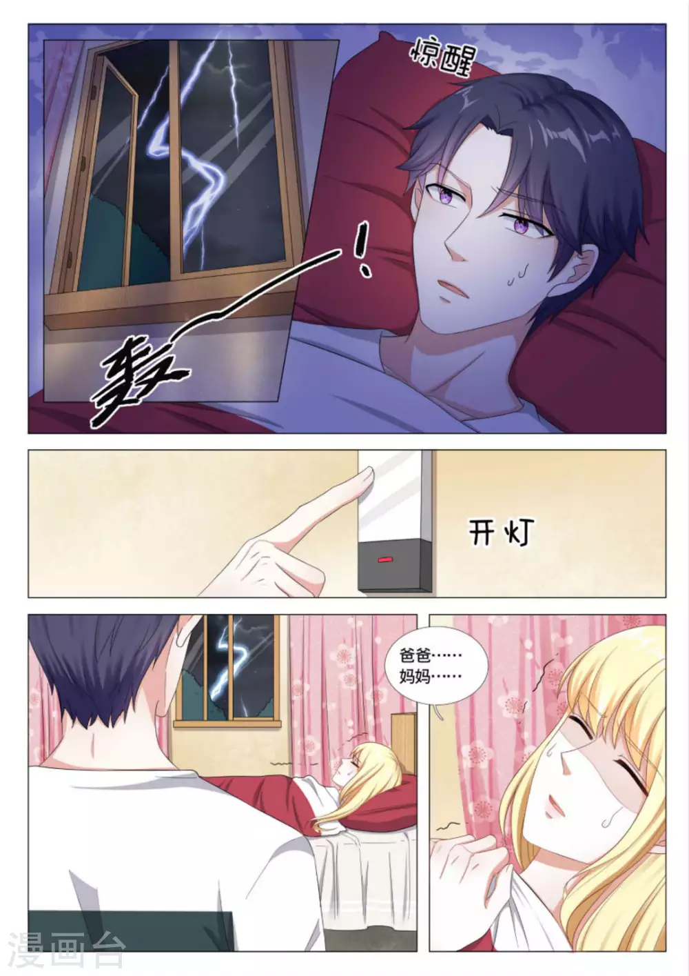 第36话 第9页