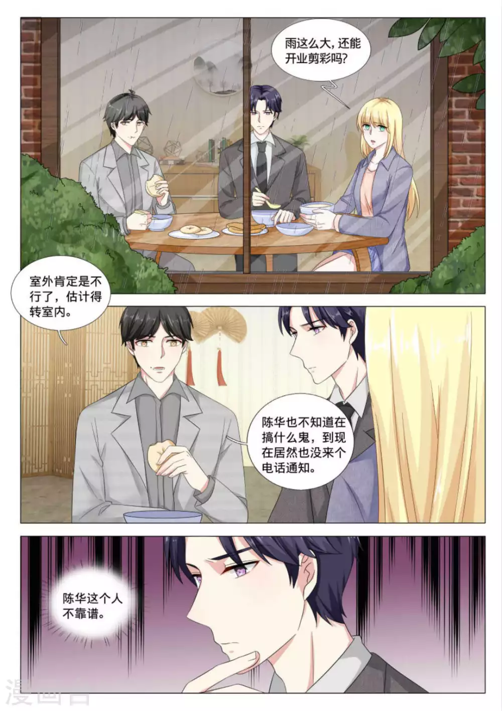 第37话 第5页