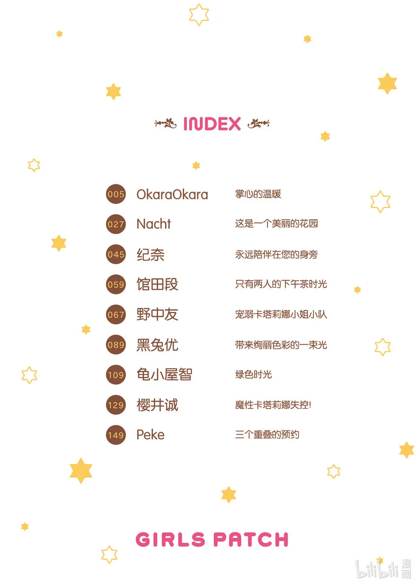 1 掌心的温暖 第2页
