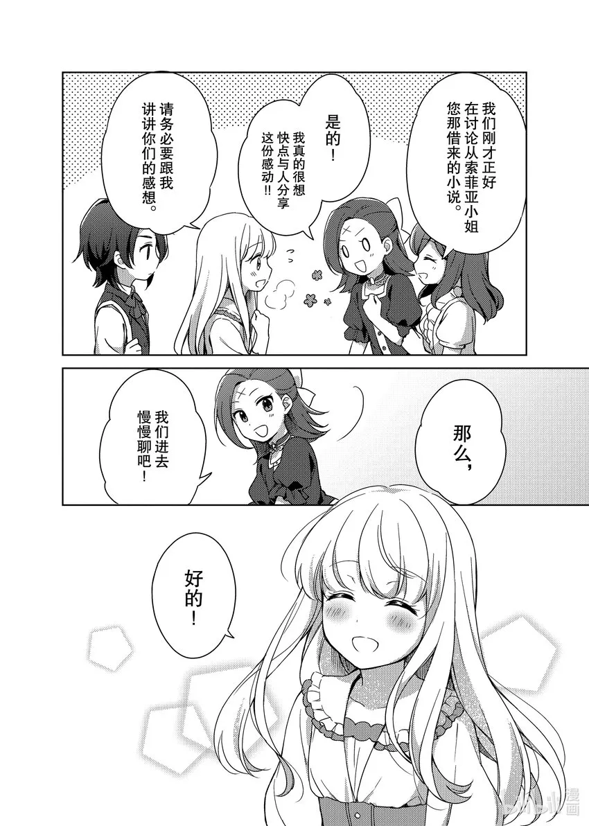 1 掌心的温暖 第4页