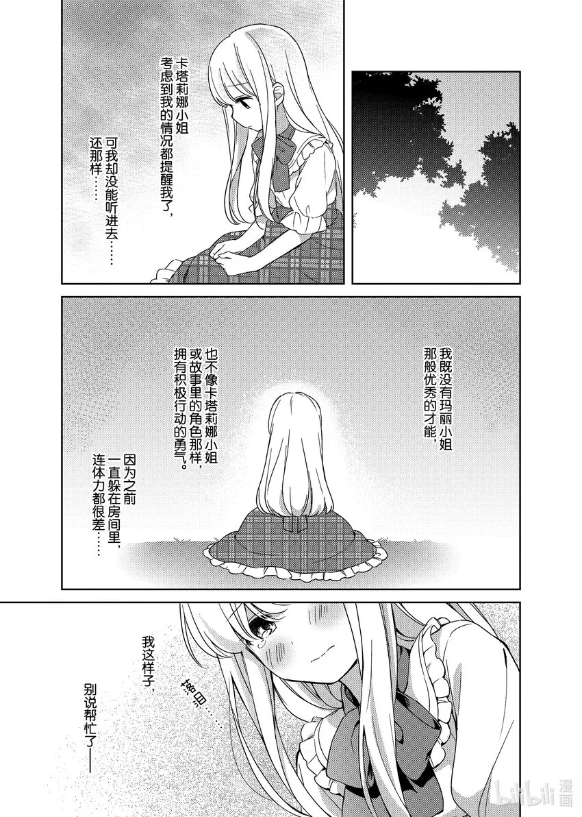 1 掌心的温暖 第15页