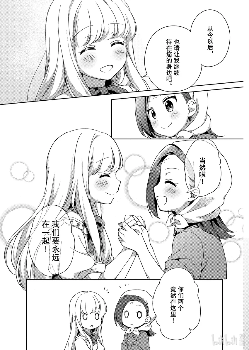 1 掌心的温暖 第21页