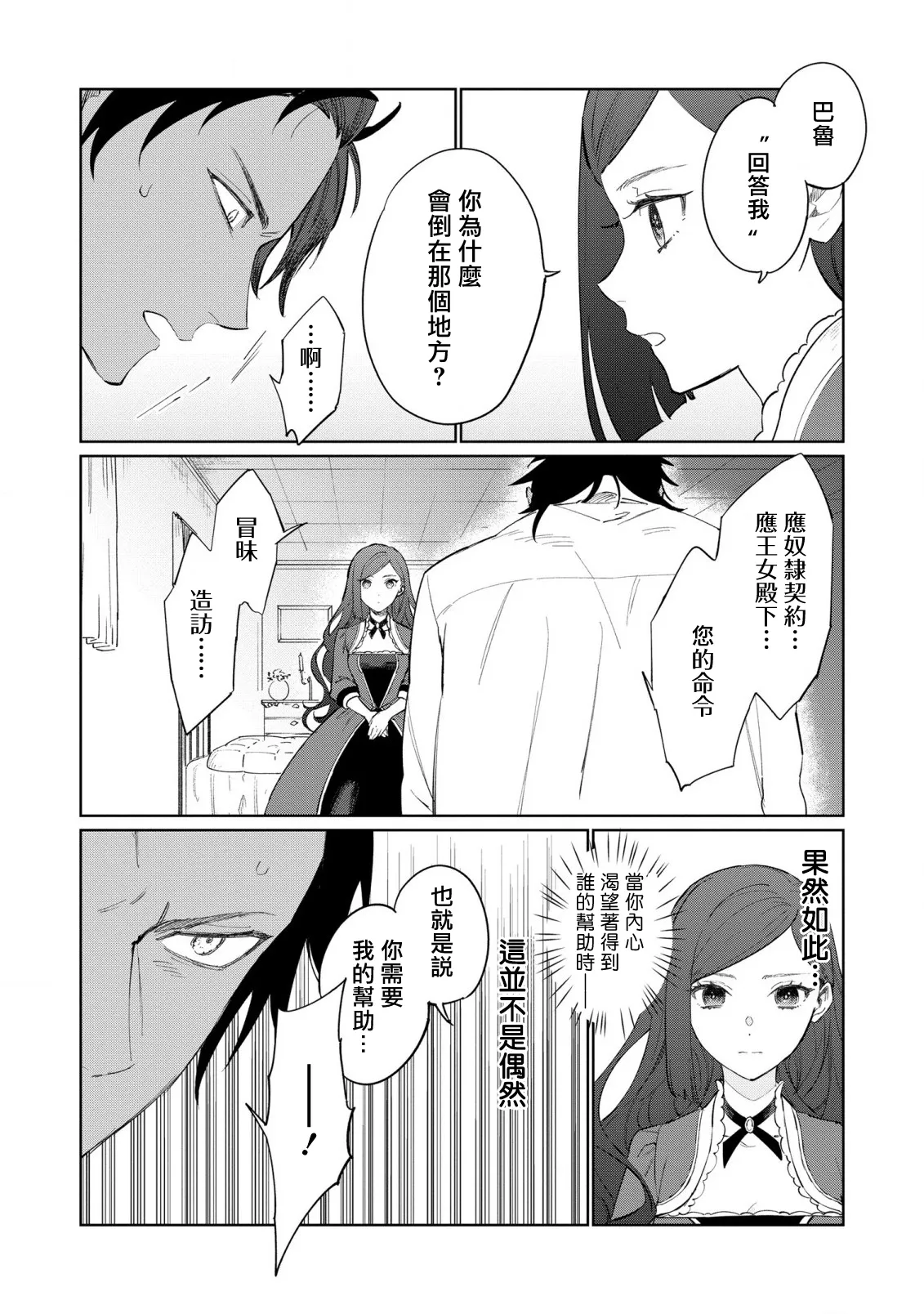 第18话 第10页