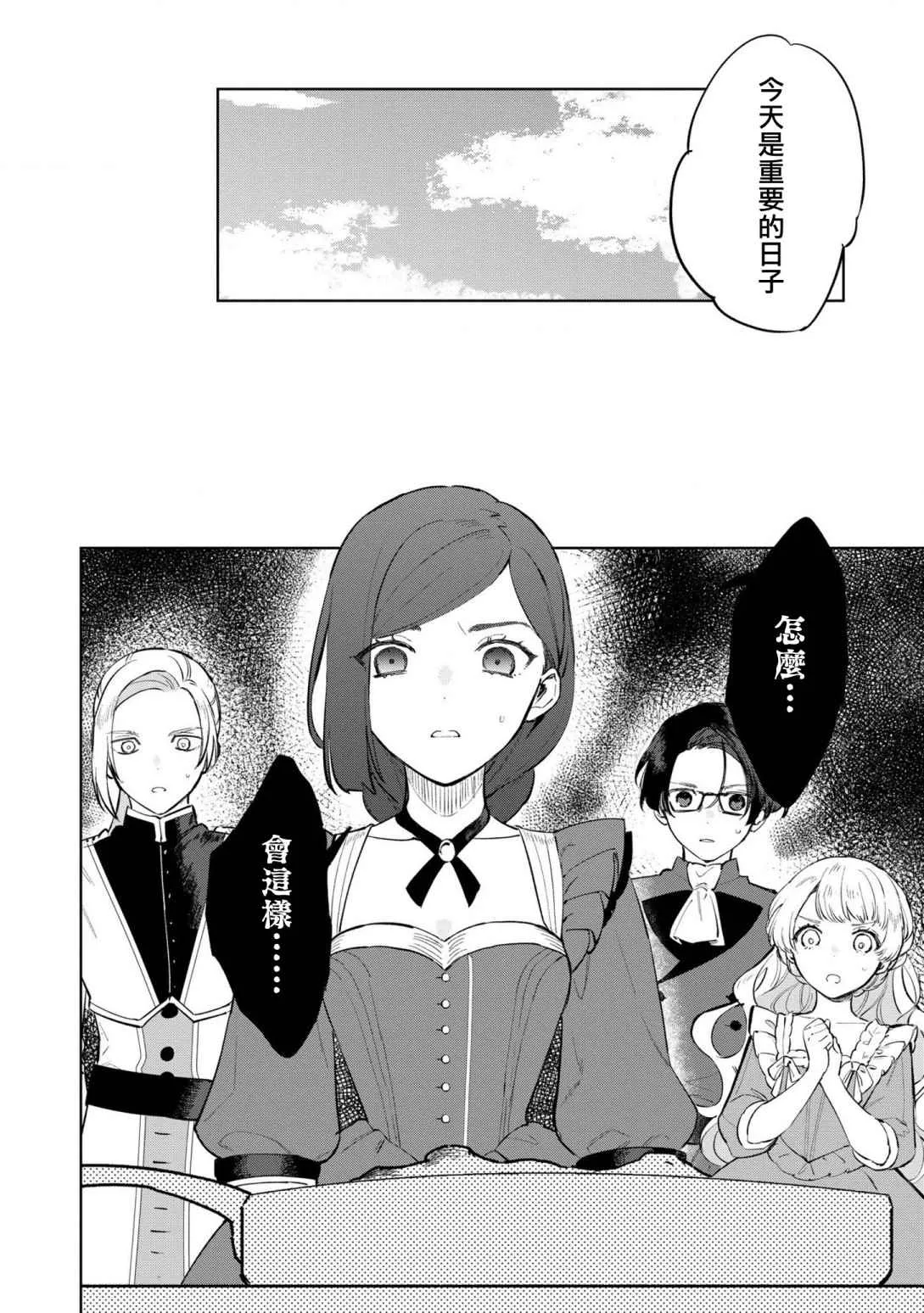 第17话 第6页