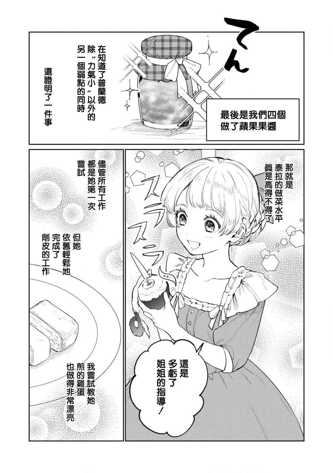 第17话 第14页