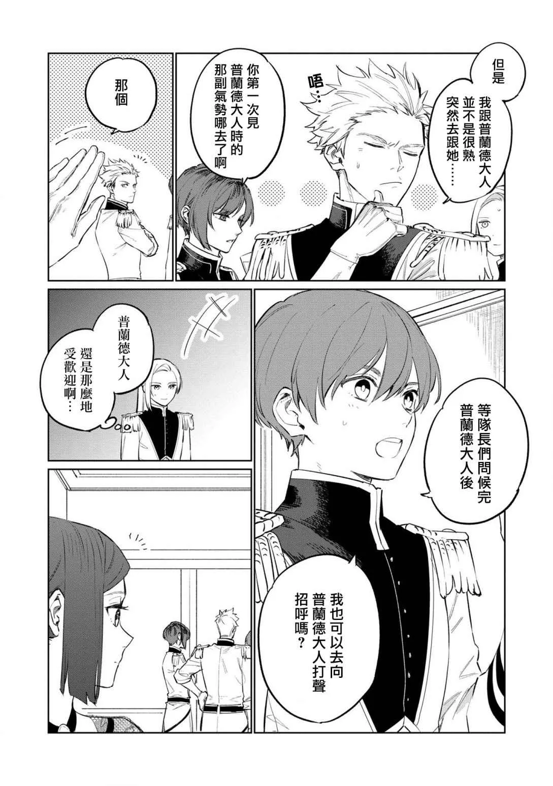 第17话 第18页