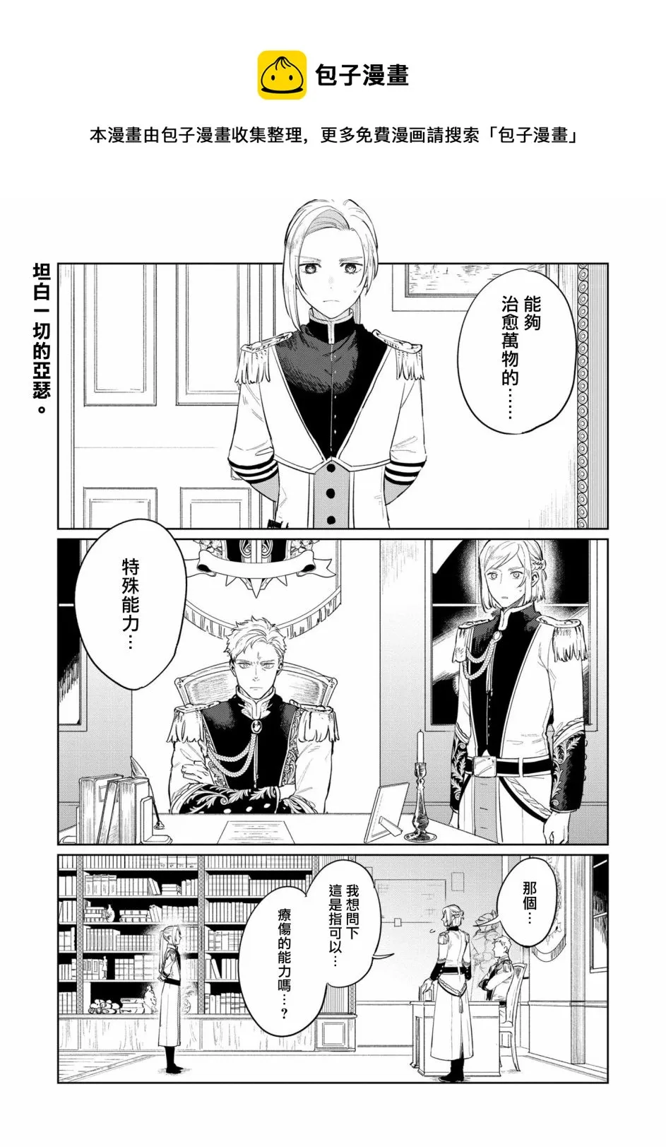 第16话 第1页