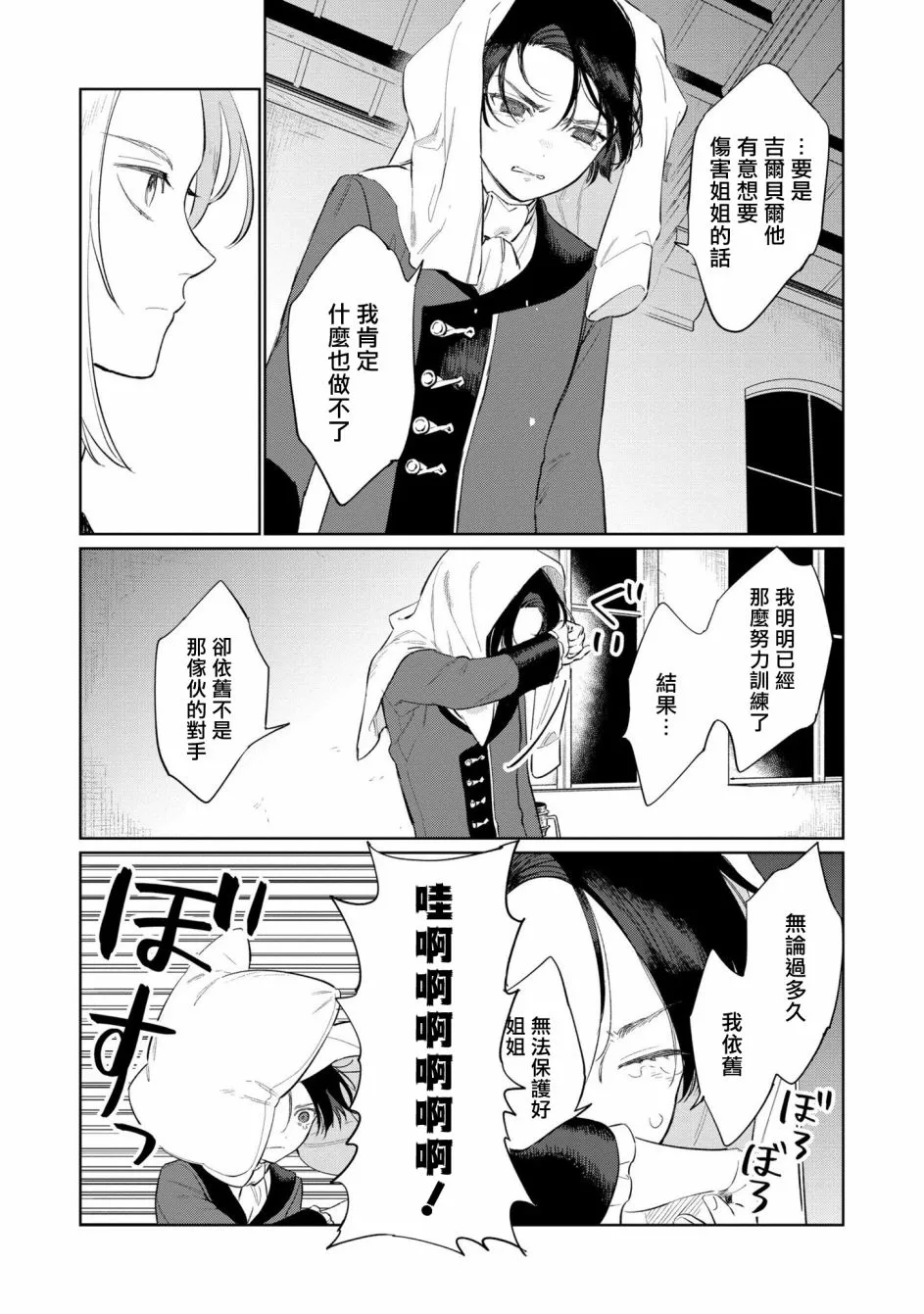 第16话 第11页