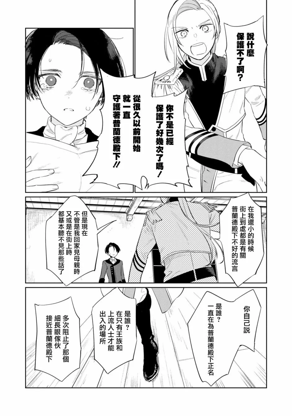 第16话 第12页