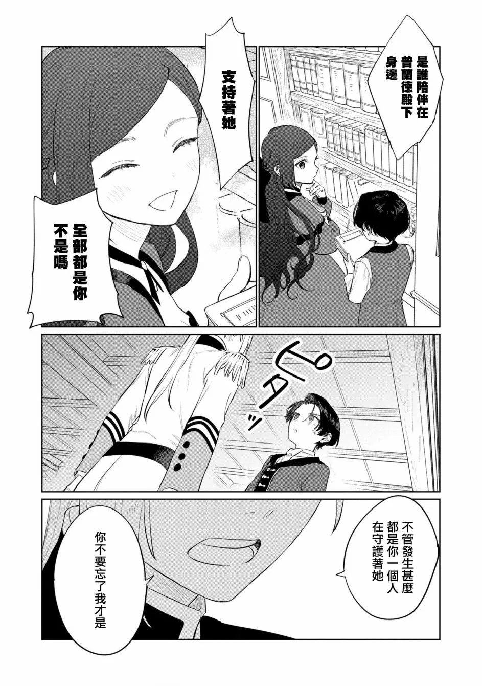 第16话 第13页
