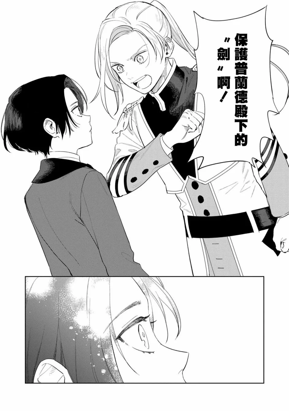 第16话 第14页