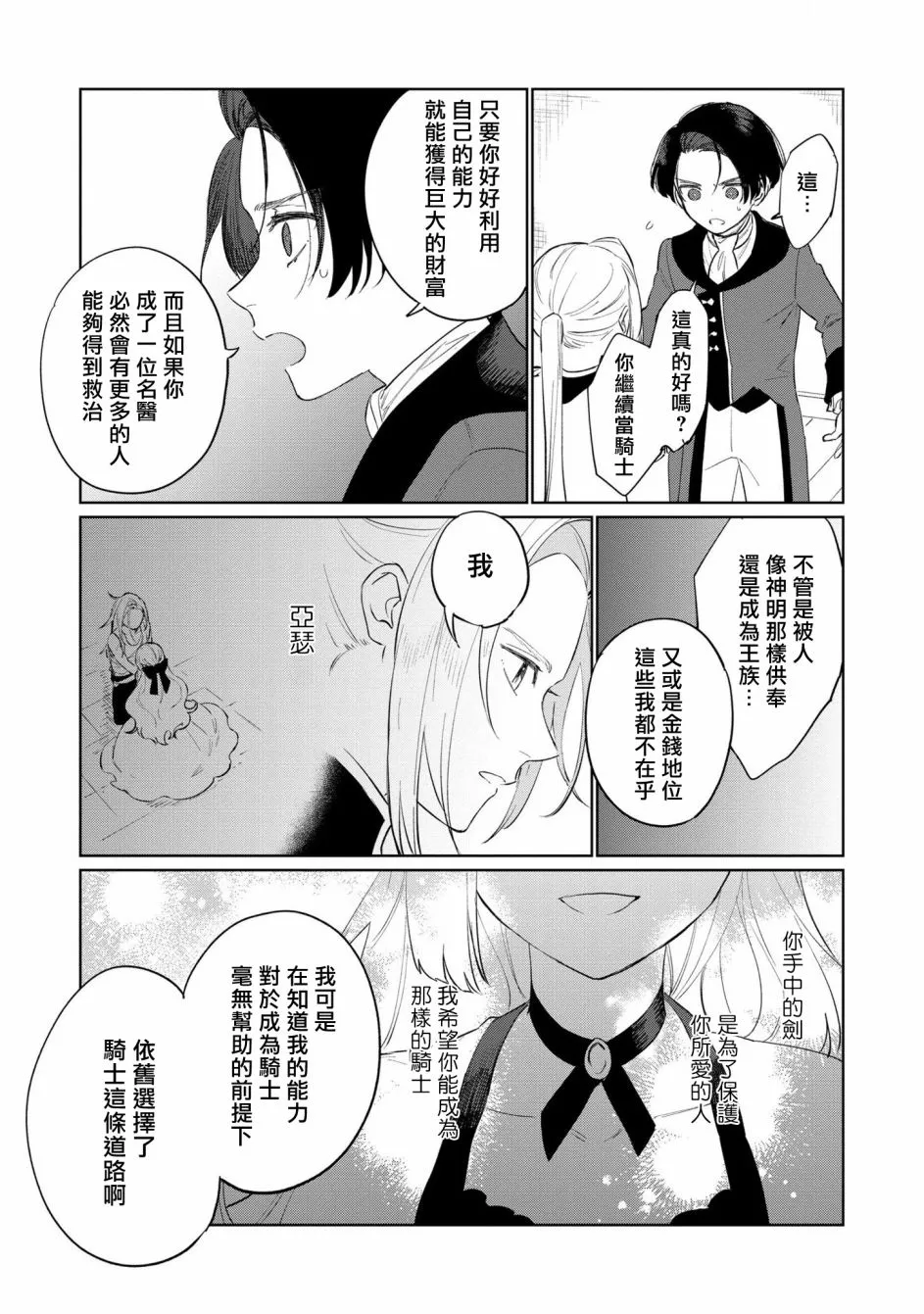 第16话 第15页