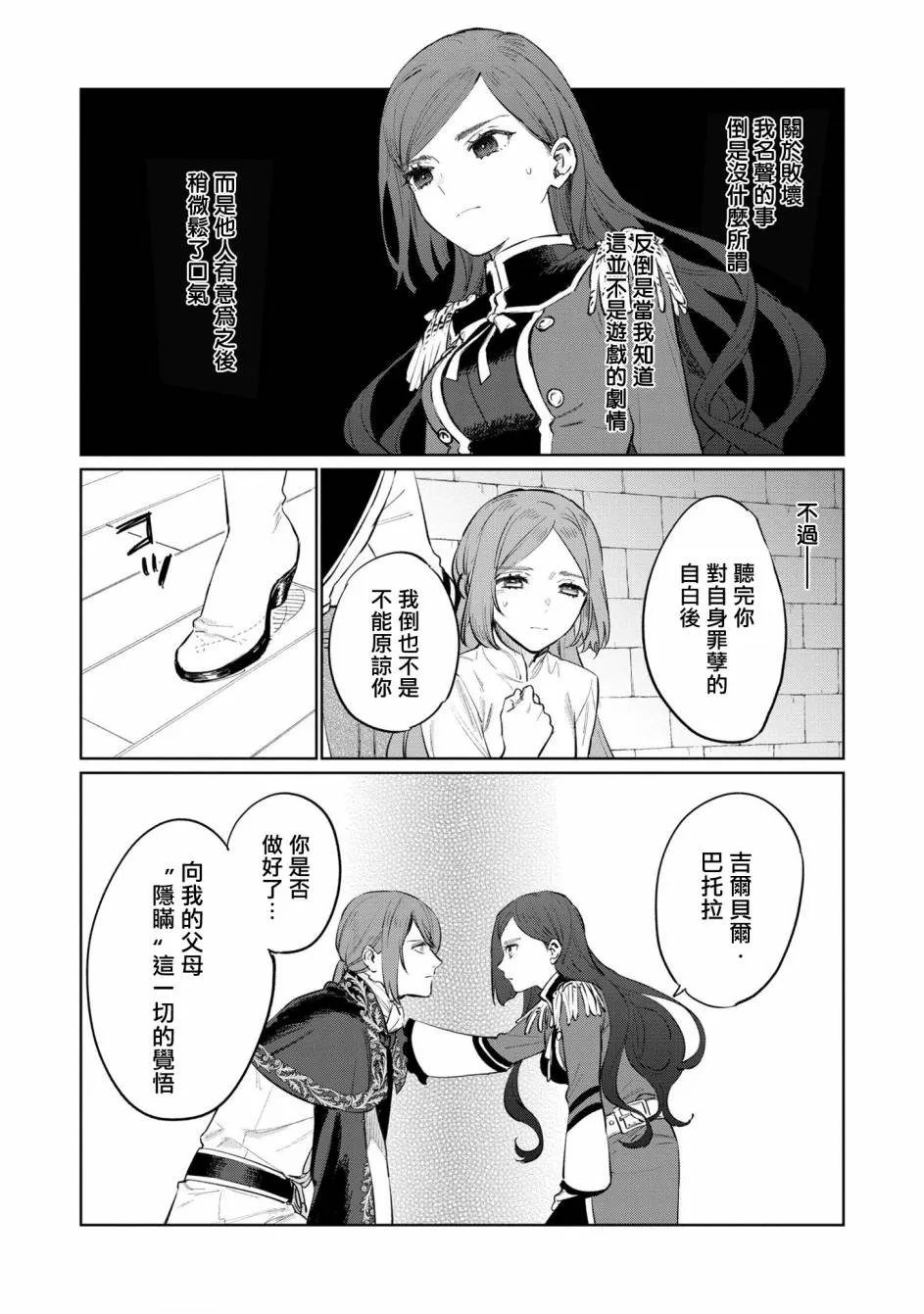 第15话 第8页