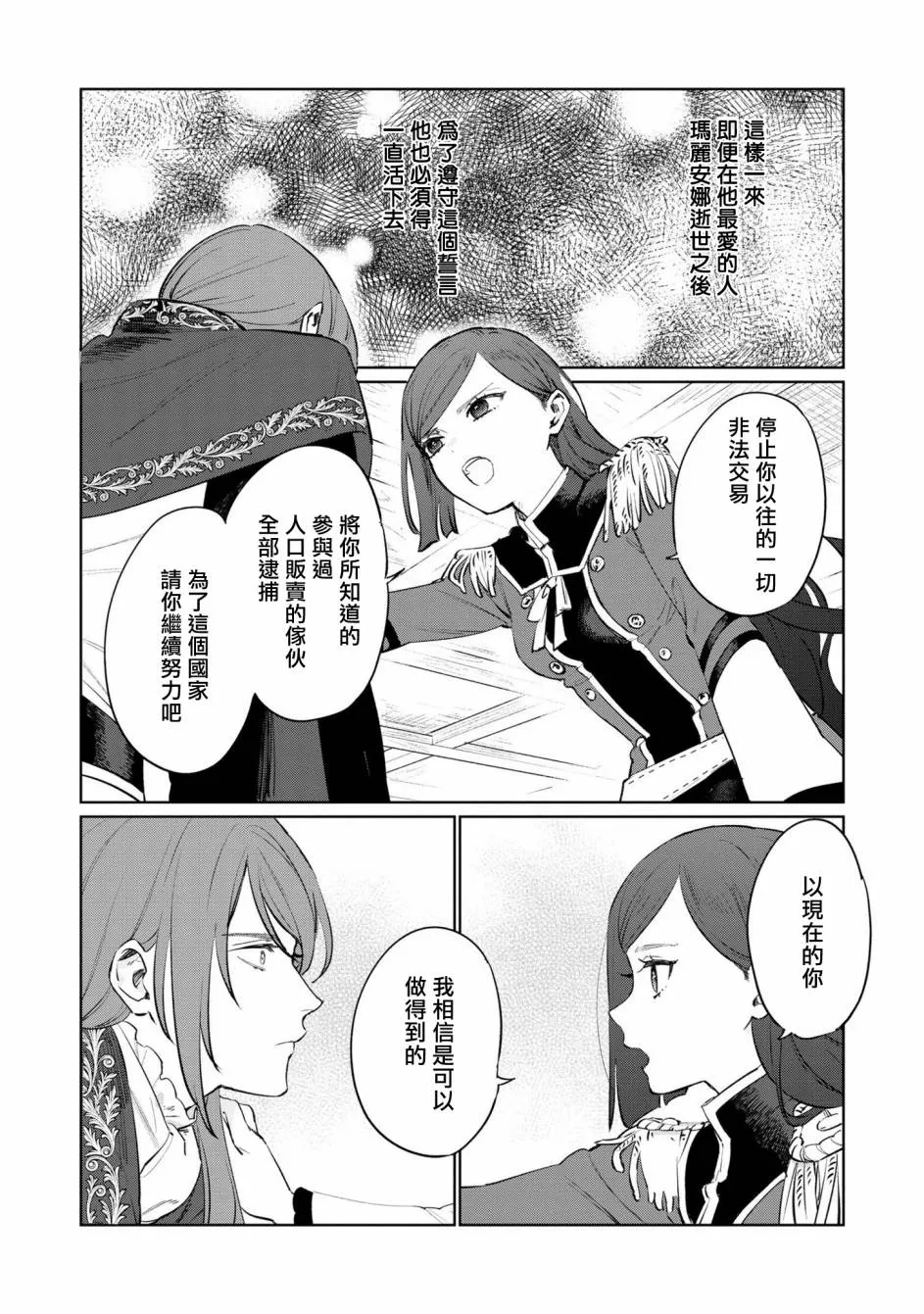 第15话 第12页