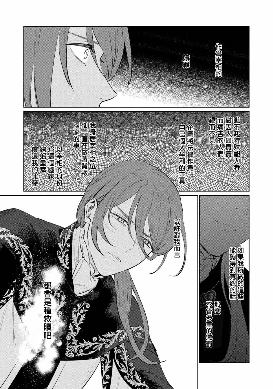 第15话 第13页