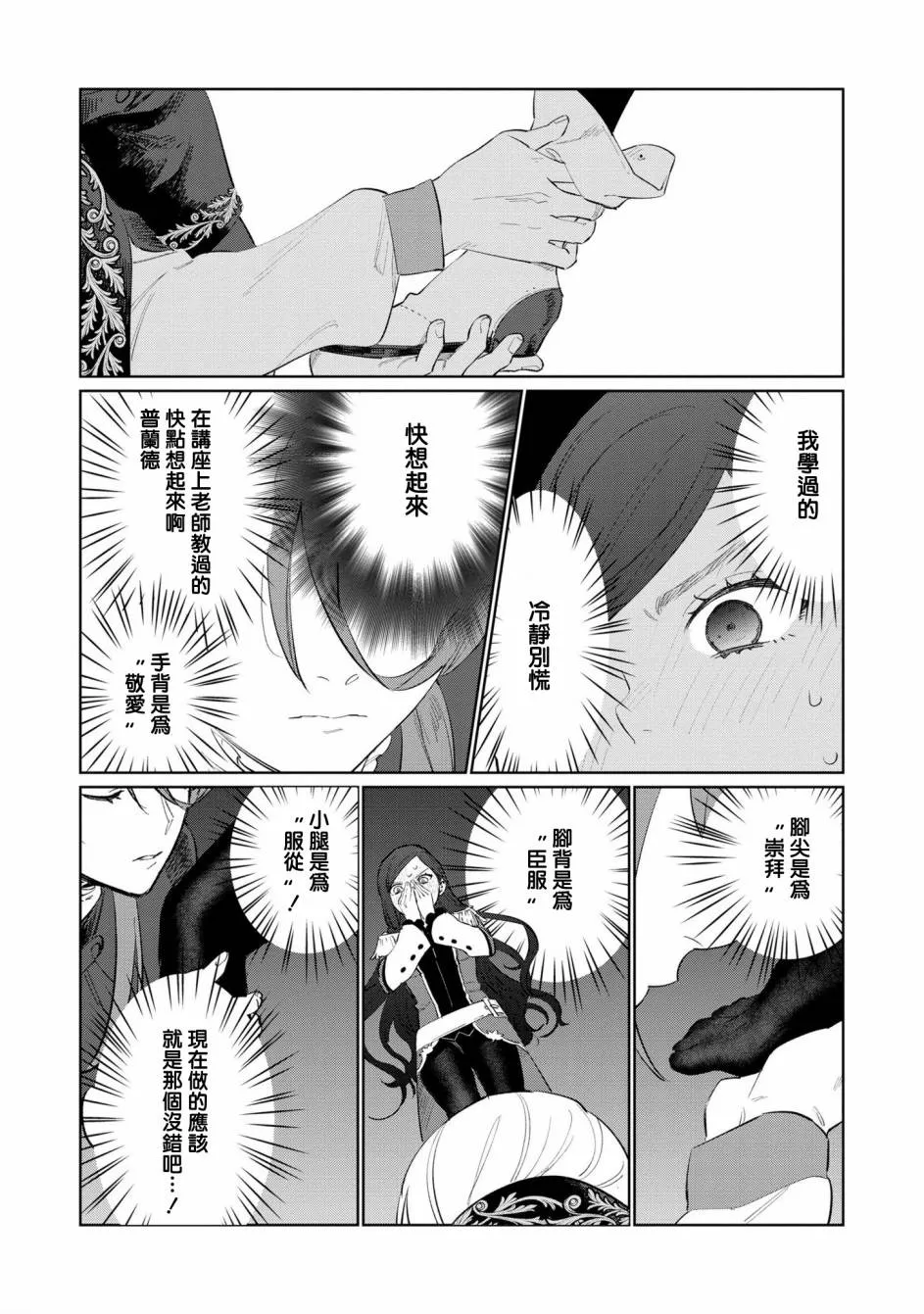 第15话 第15页