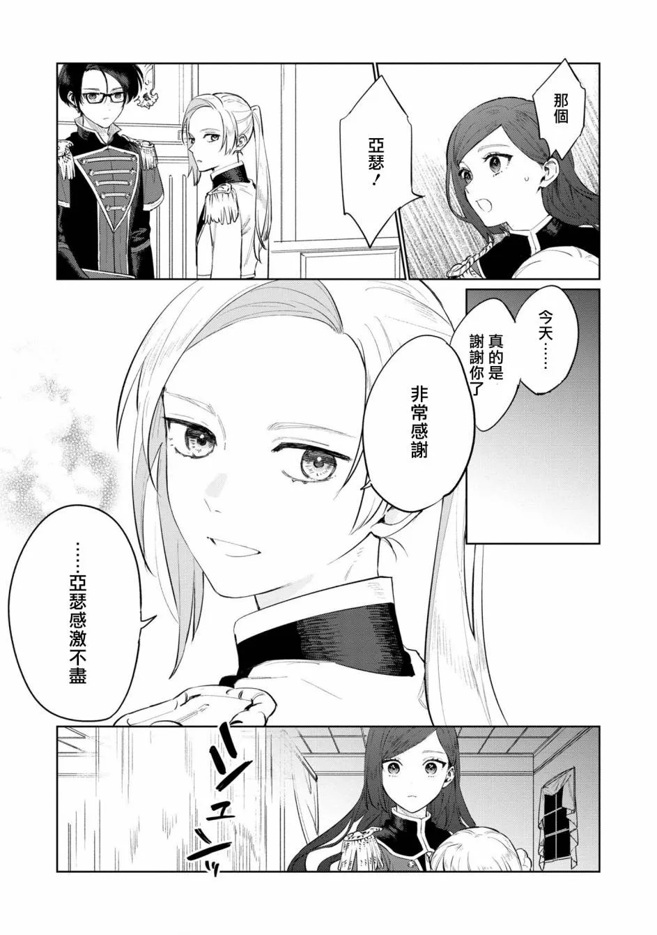 第15话 第23页