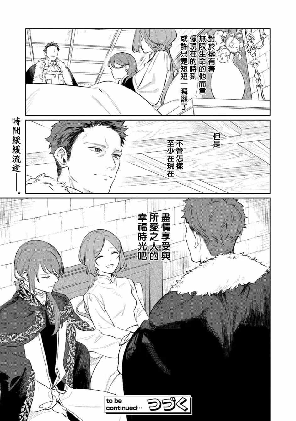 第15话 第29页