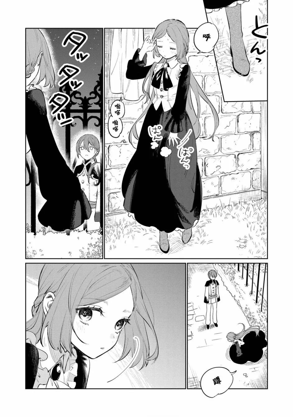 第14话 第6页