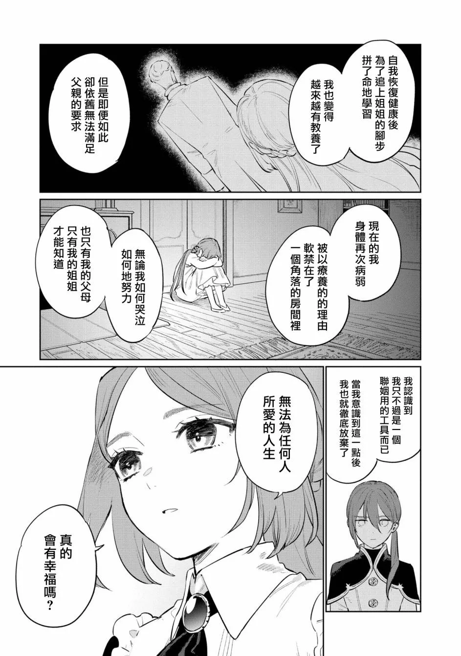 第14话 第11页