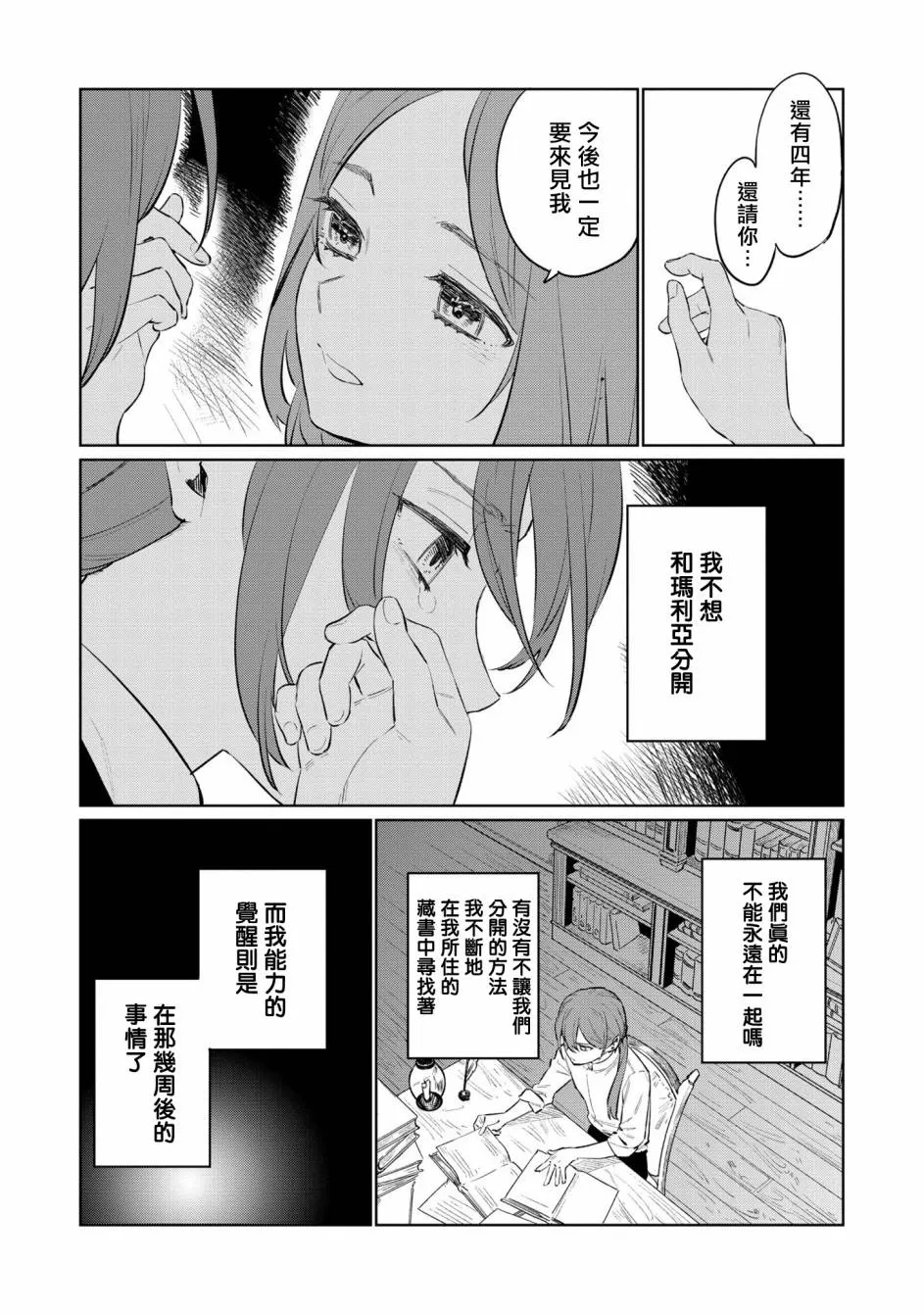 第14话 第21页