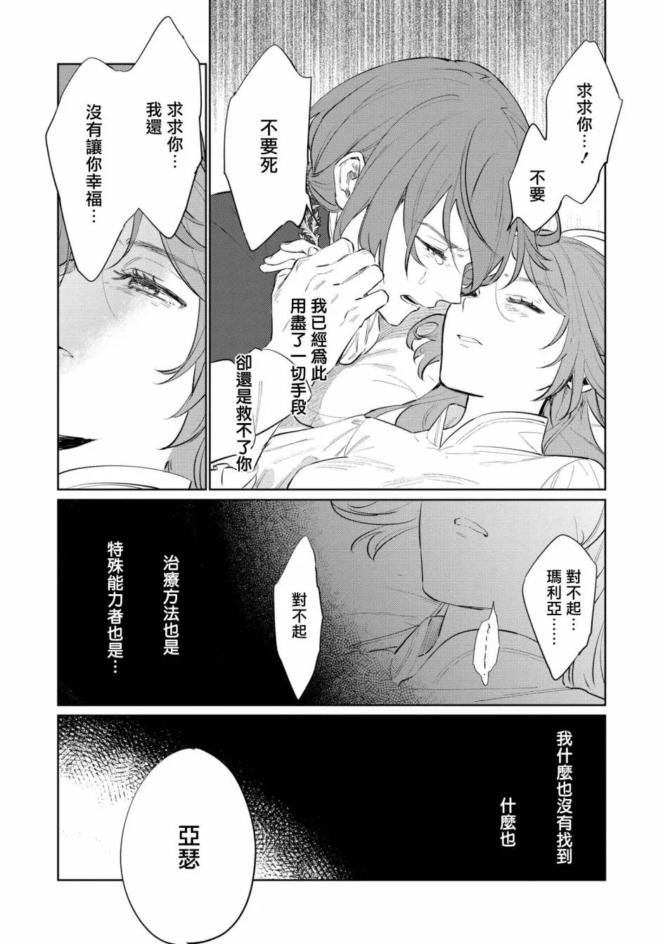 第14话 第36页