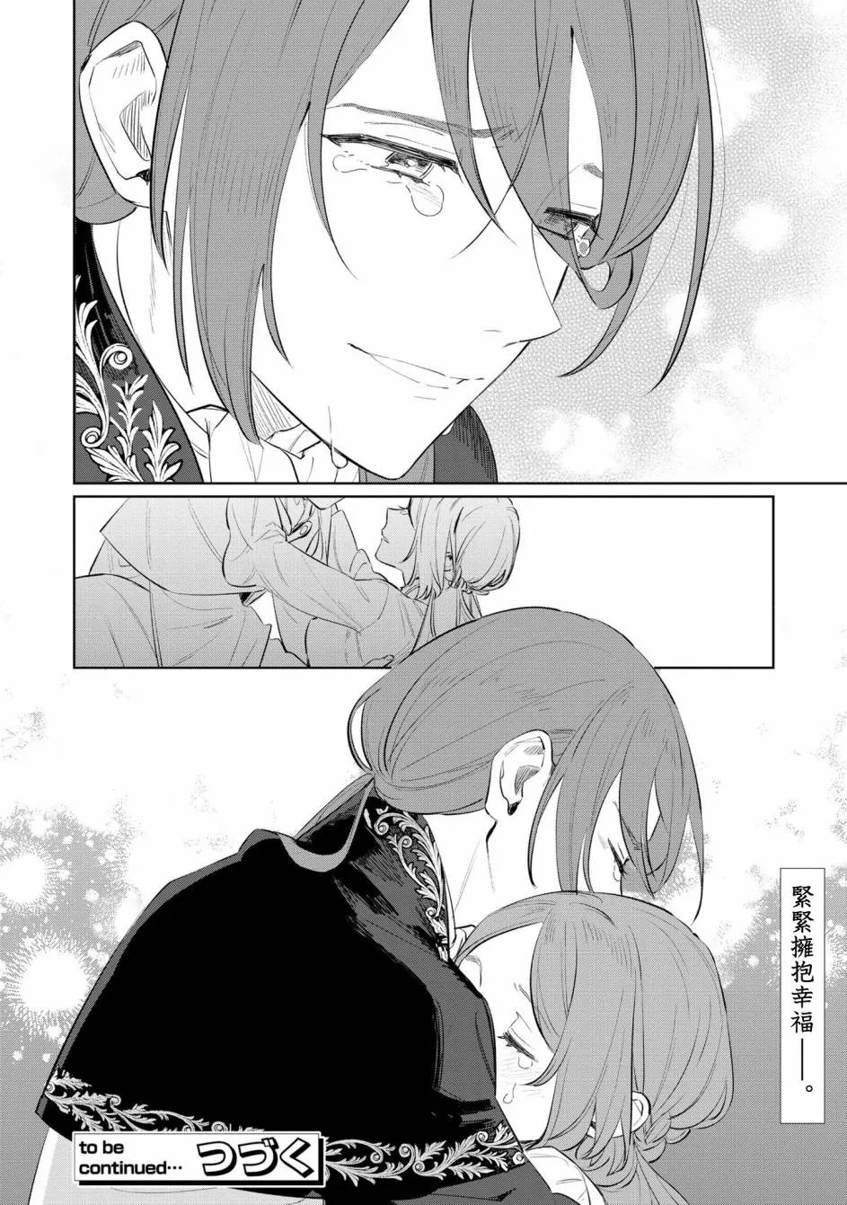第14话 第40页