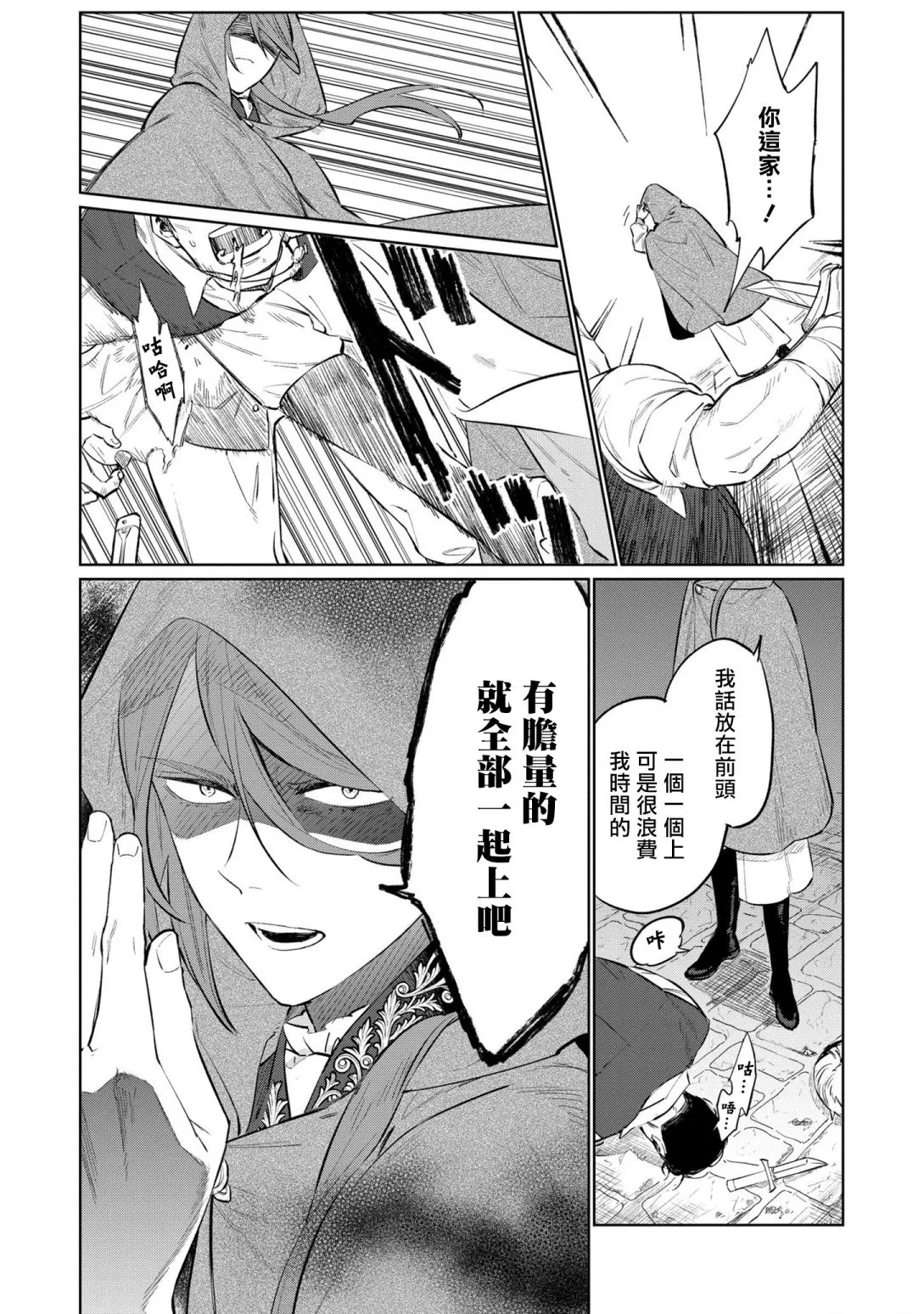 第13话 第7页