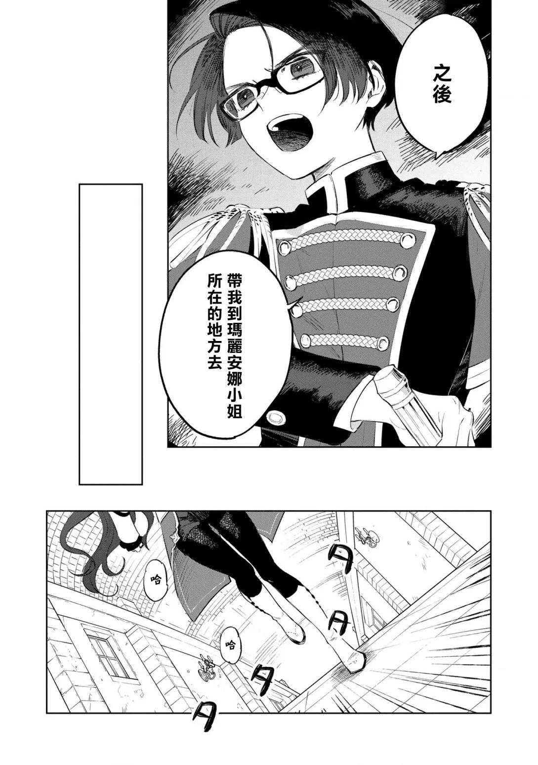 第13话 第19页