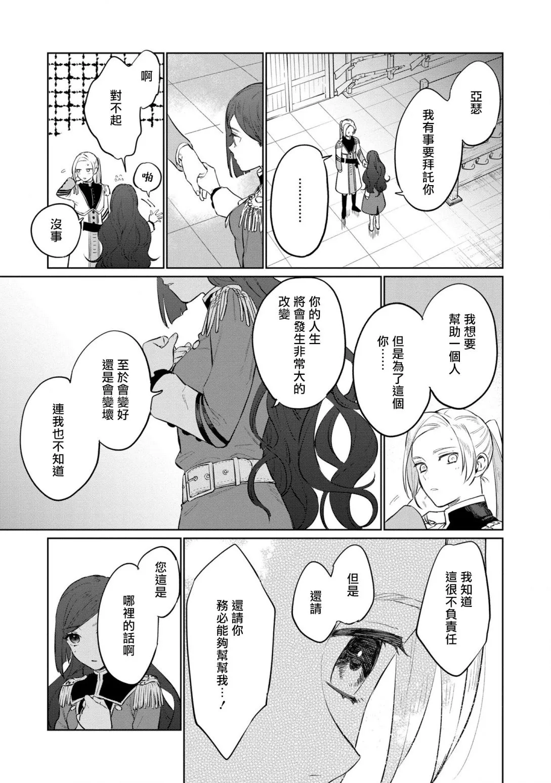 第13话 第25页