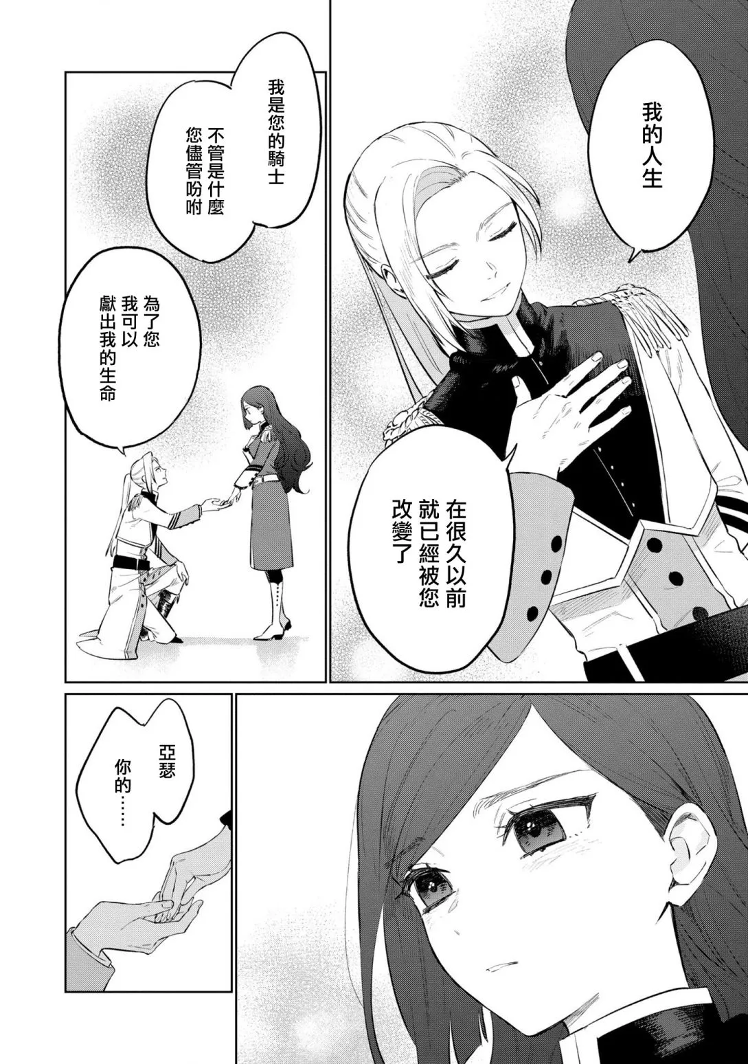 第13话 第26页