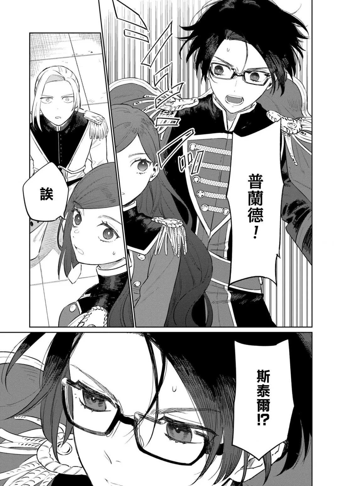 第13话 第27页
