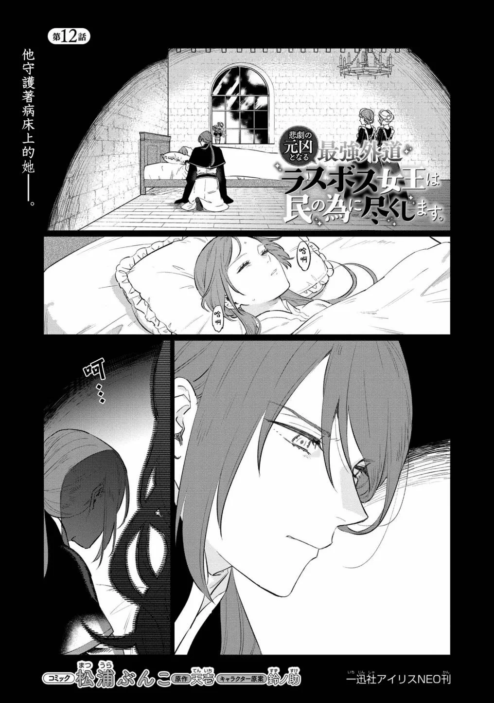 第12话 第1页