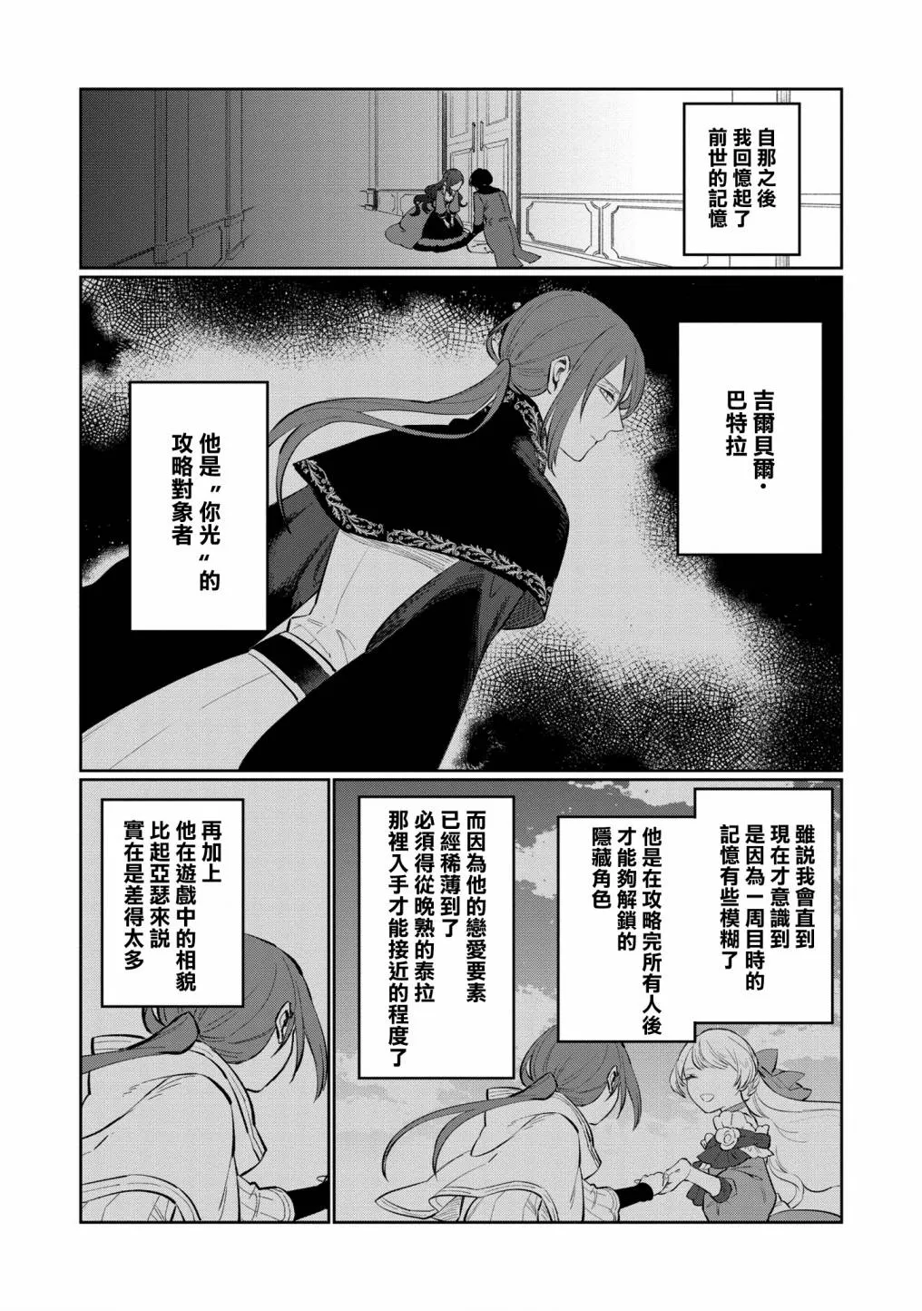 第12话 第10页
