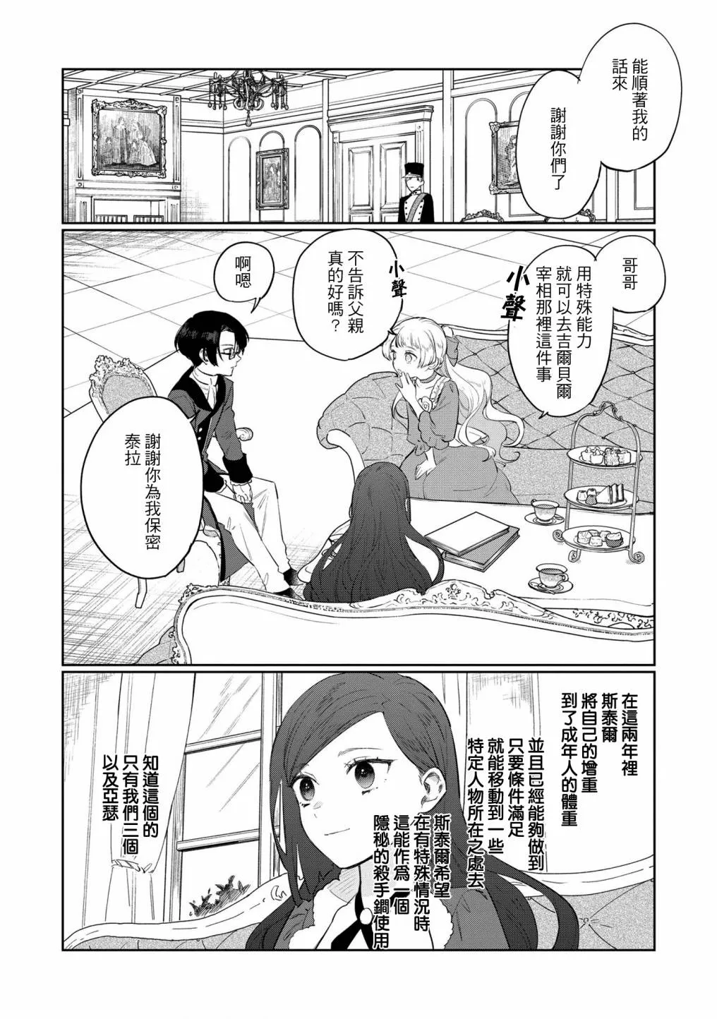 第12话 第16页