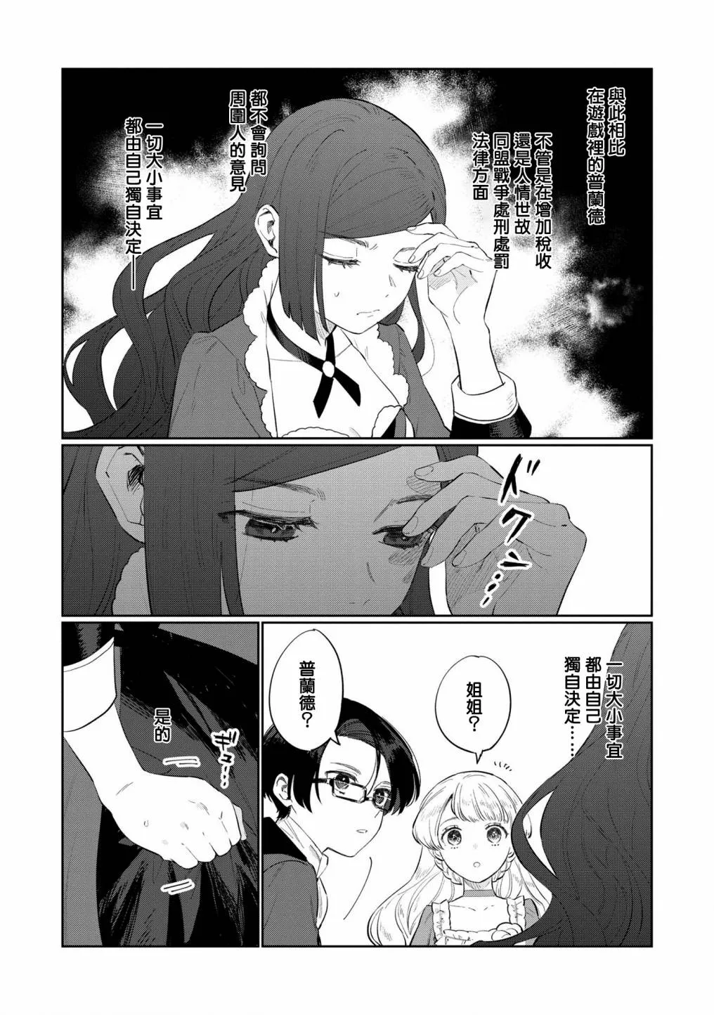 第12话 第18页