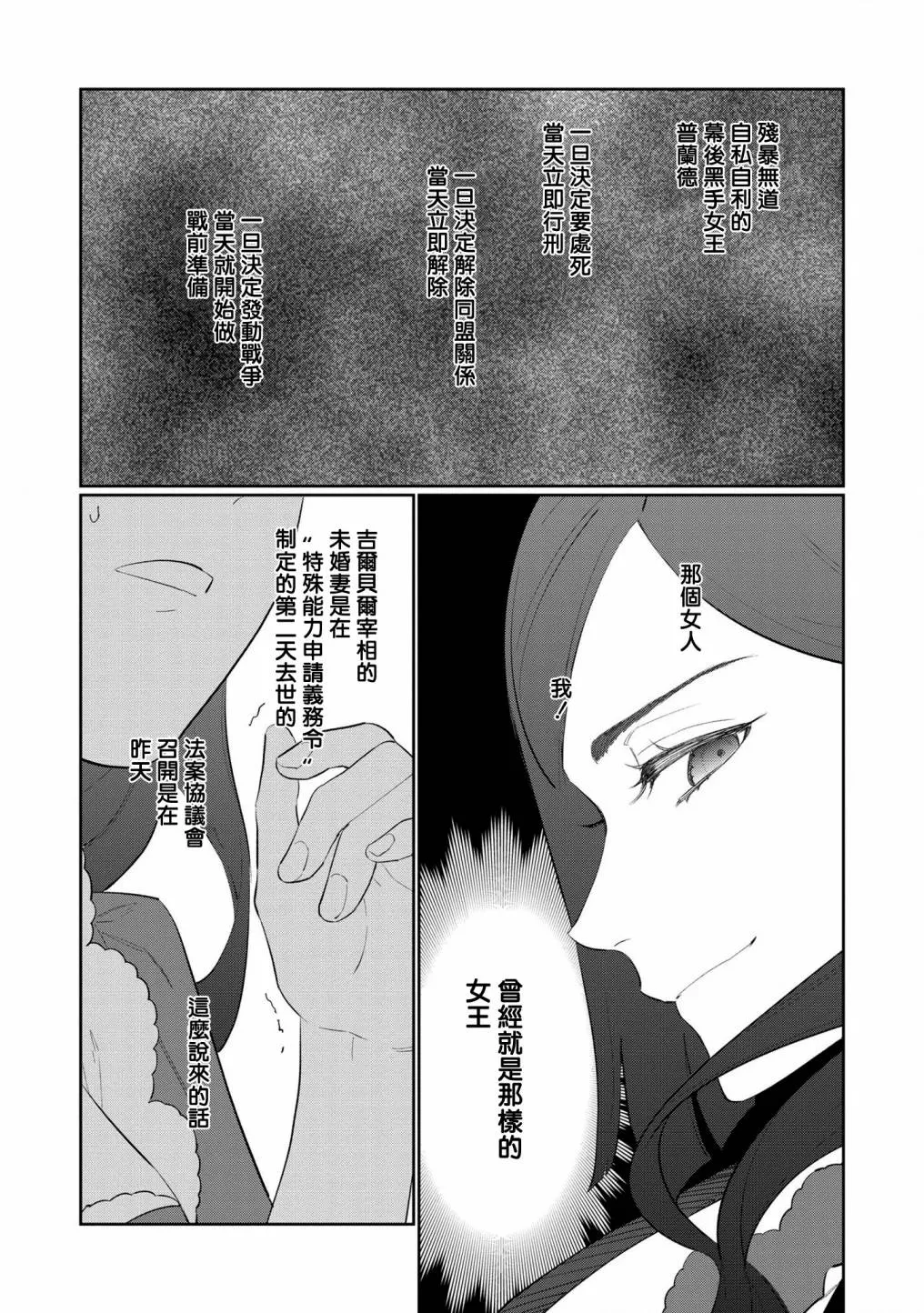 第12话 第19页