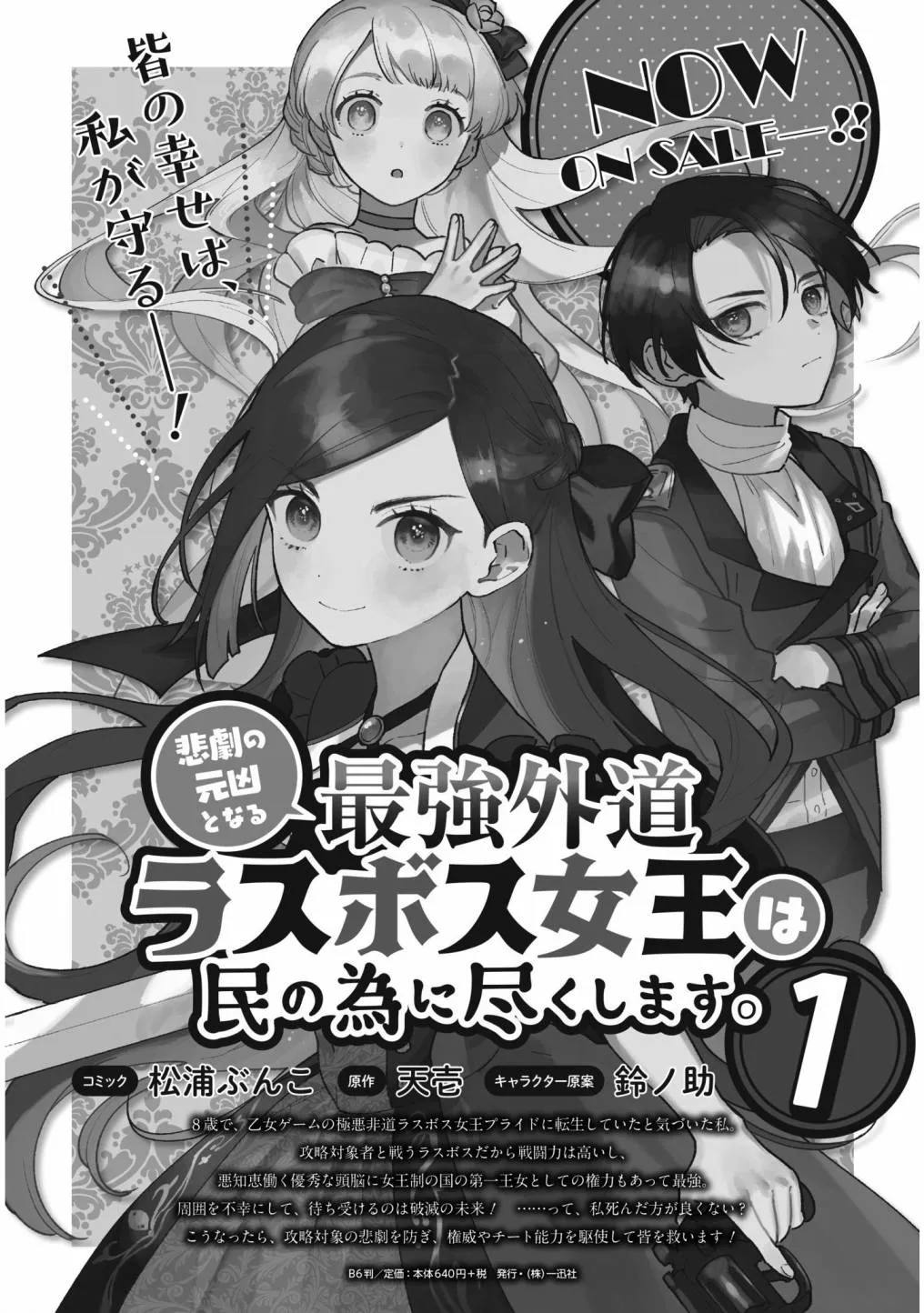 第12话 第21页