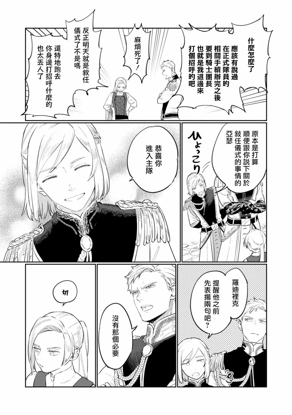 第11话 第9页