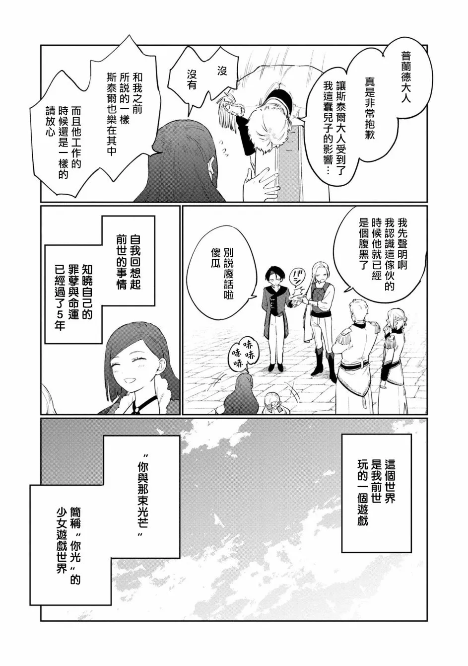 第11话 第11页