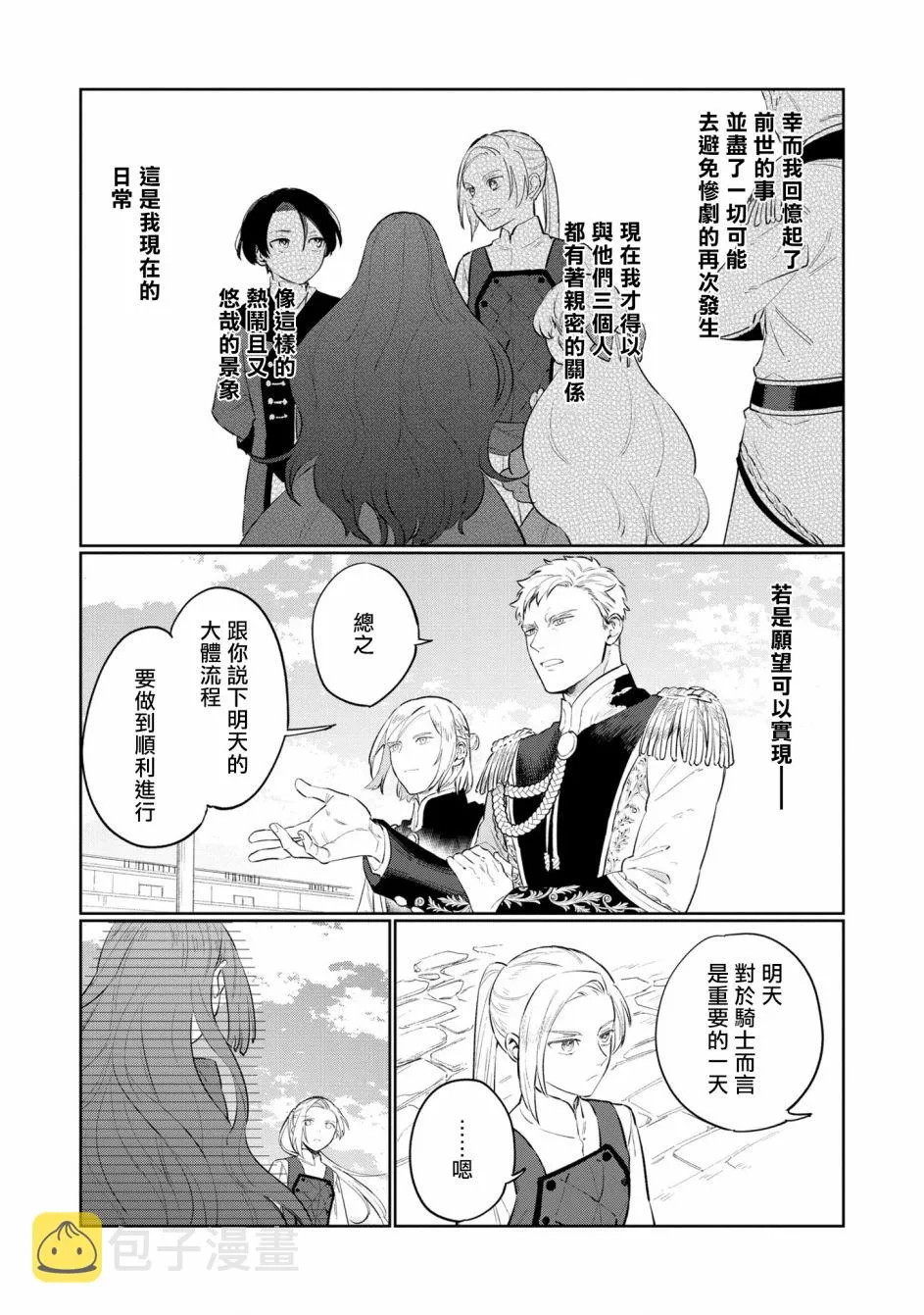第11话 第13页