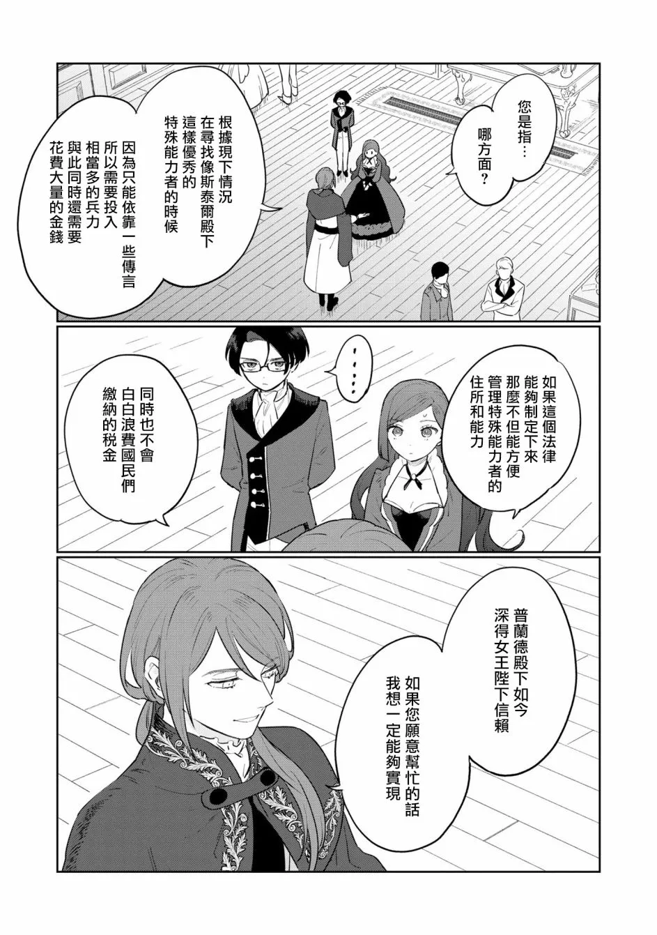第11话 第23页